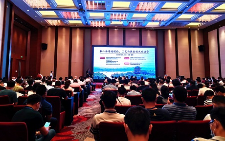 专家学者、企业代表汇聚 共享盛会 共话发展 ——必发集团app参加第二届浮选理论、工艺与装备技术交流会