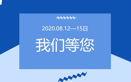 必发集团app即将参加全国金属矿山砂石骨料制备技术交流会