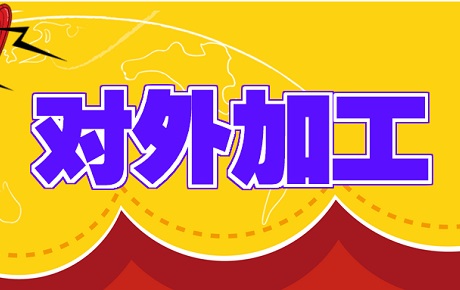 必发集团app热处理车间 开启对外加工资源共享模式
