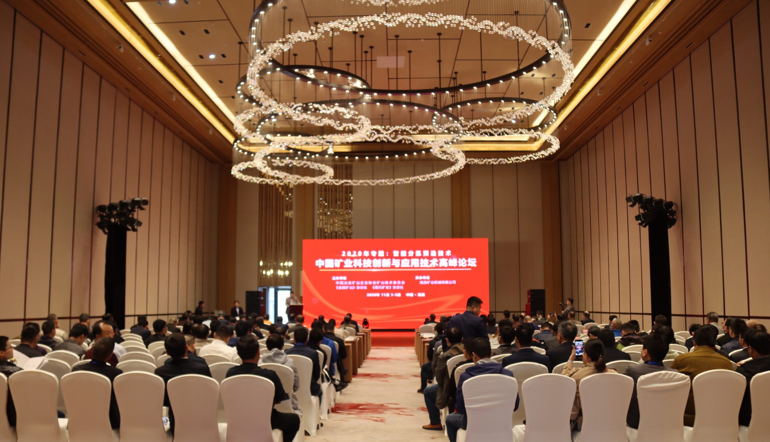 必发集团app成功承办2020年中国矿业科技创新与应用技术高峰论坛