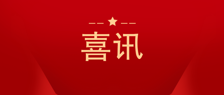 必发集团app获评“2020中国建材企业500强”、“2020中国砂石矿山机械装备企业10强”