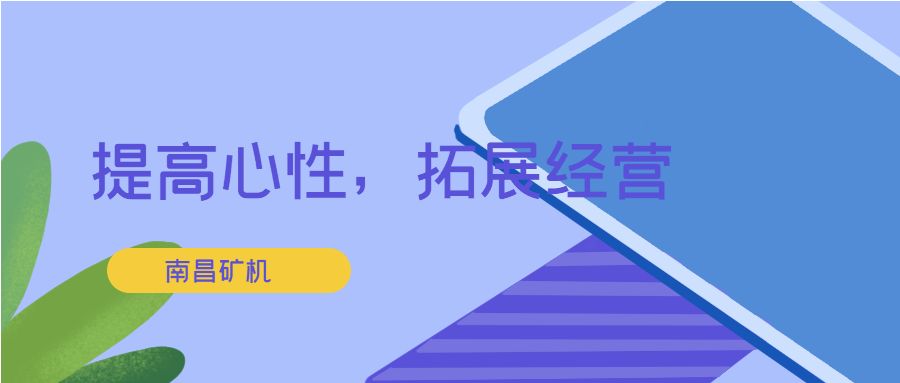 长春盛和塾游学团到必发集团app参观交流