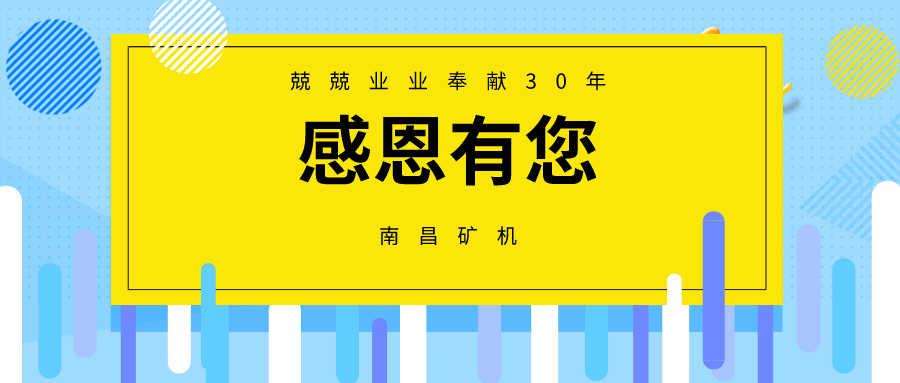 为“重塑江西制造辉煌”而奋斗——《江西工人报》专访必发集团app总裁龚友良