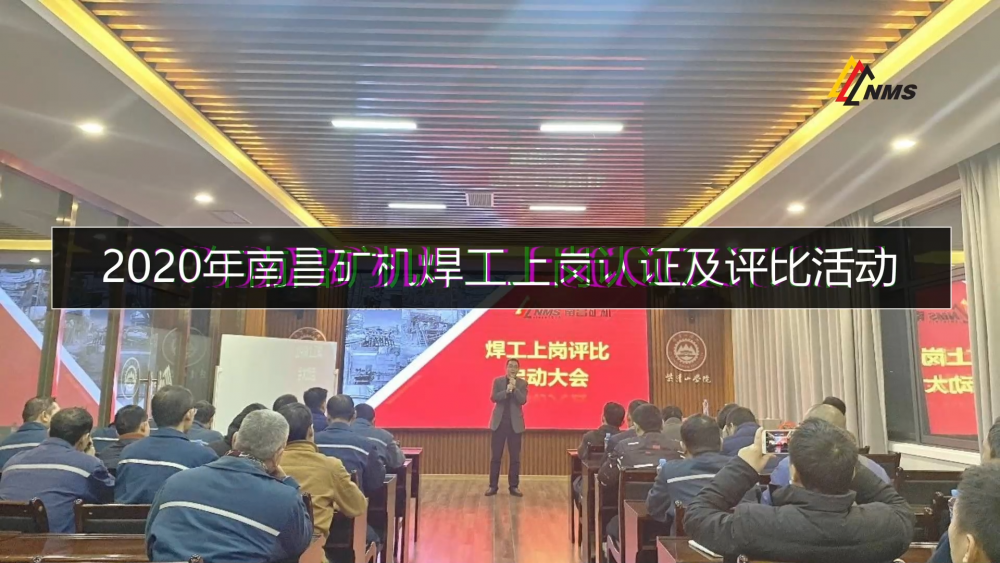 2020年必发集团app焊工上岗认证及评比活动