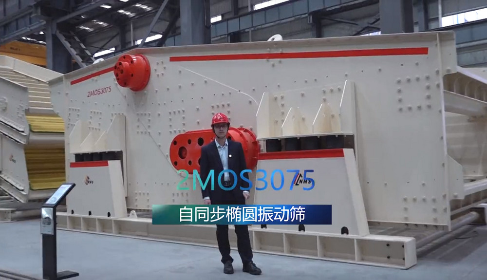 必发集团app新品——2MOS3075自同步椭圆振动筛