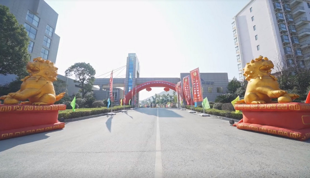 感恩奋进！智造未来！必发集团app50周年庆典与年会庆典盛大举行