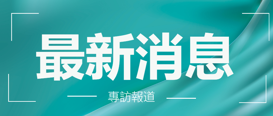 必发集团app董事长李顺山：直击行业三大痛点