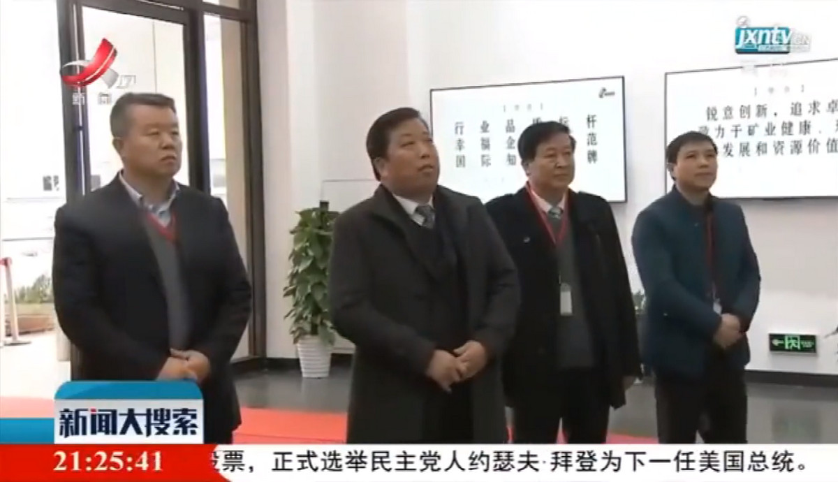 江西新闻频道采访报道必发集团app