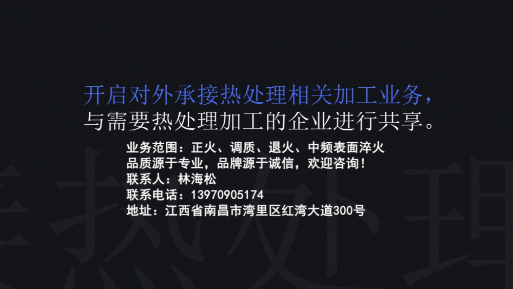 必发集团app对外承接热处理相关加工业务！