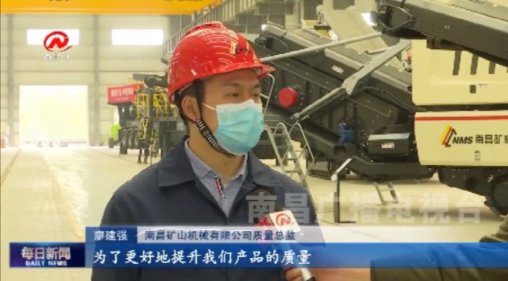 南昌广播电视台采访必发集团app质量总监廖建强