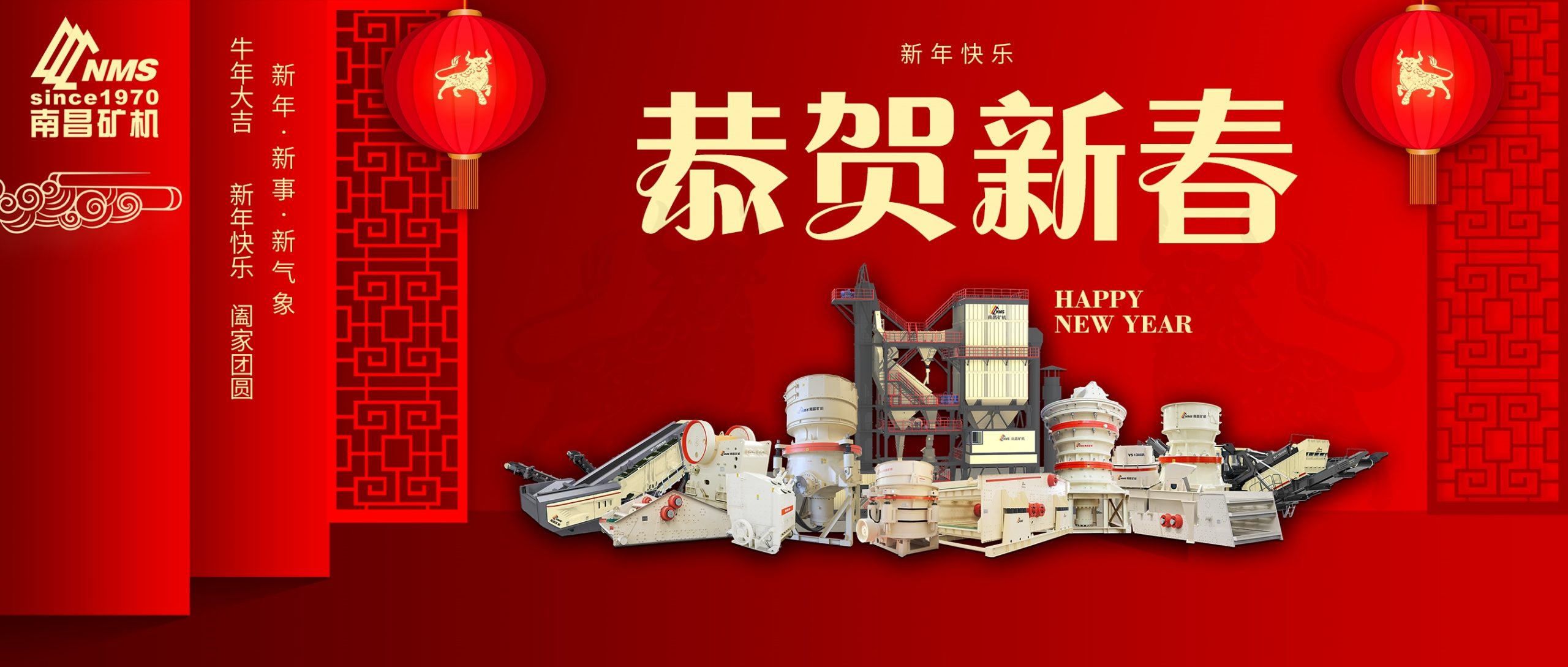 必发集团app给您拜年啦！