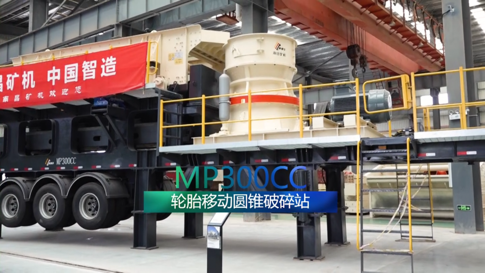 必发集团app新品——轮胎移动圆锥破碎站