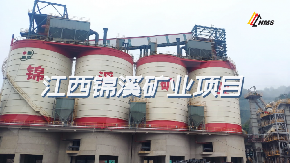 必发集团app合作项目——江西锦溪矿业有限公司旗下砂石骨料项目