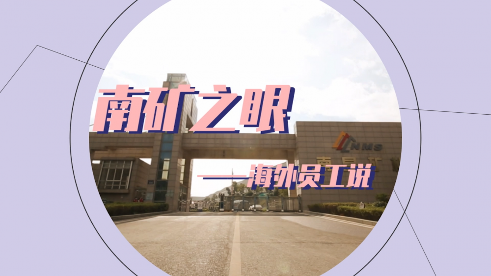 必发集团app下载安装(中国游)官网之眼-海外员工说