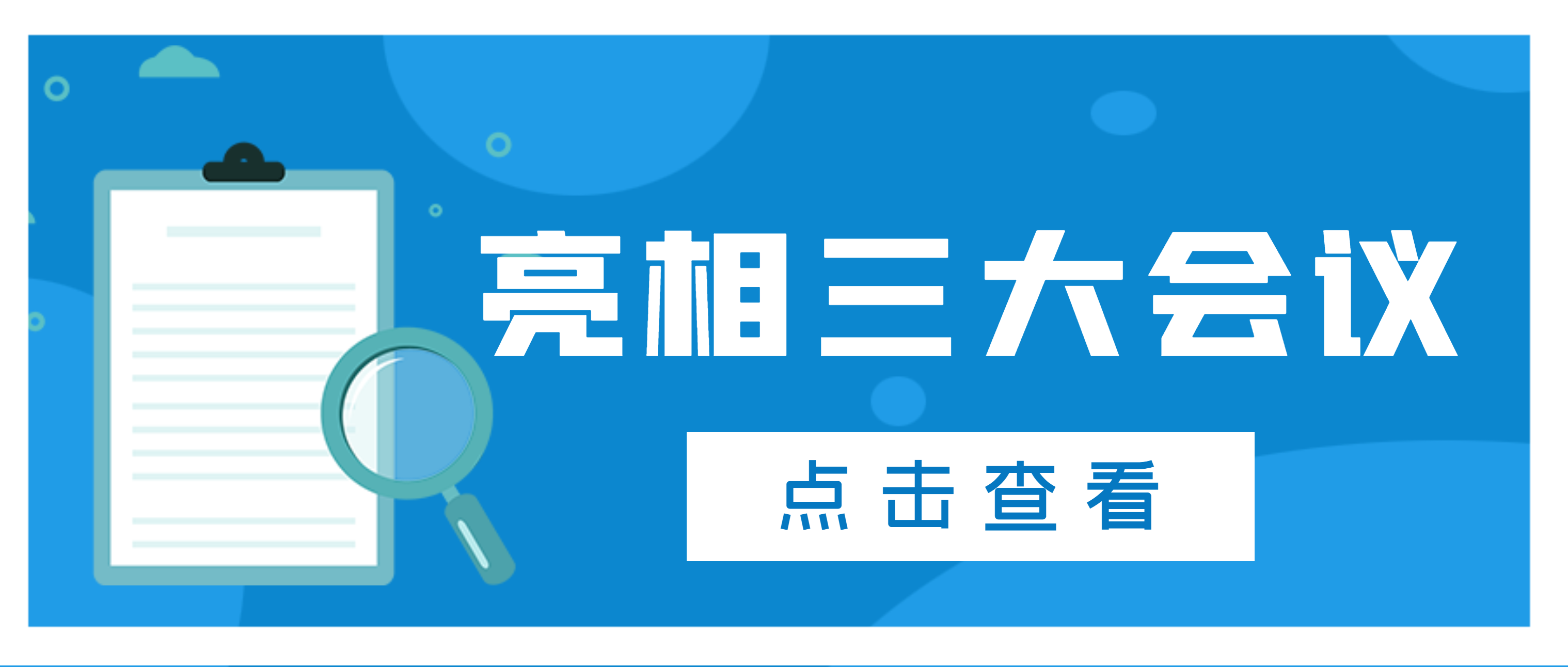 必发集团app亮相三大会议