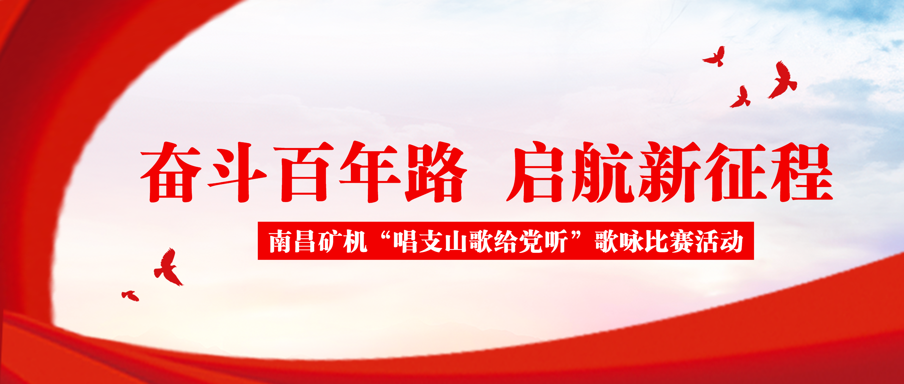 唱支山歌给党听 必发集团app下载安装(中国游)官网儿女颂党恩