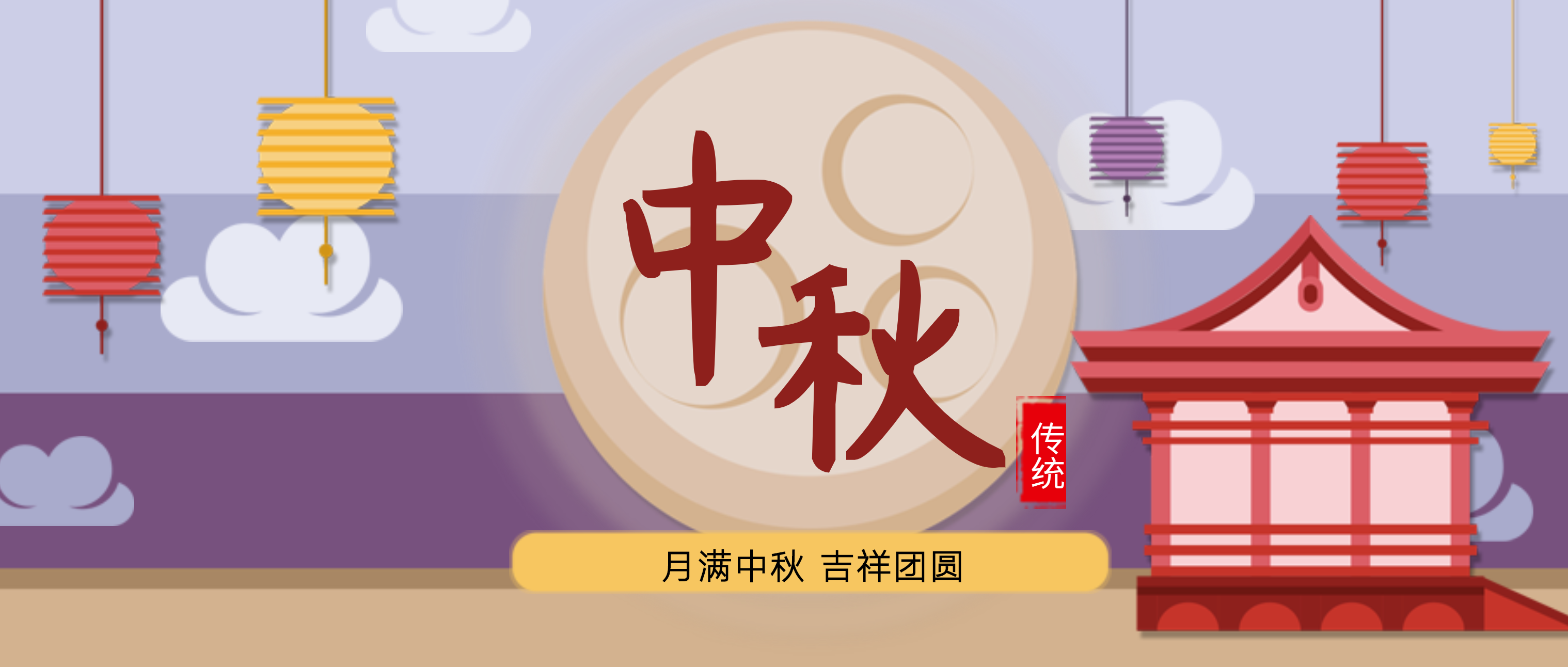 必发集团app：聚在一起，就是中秋