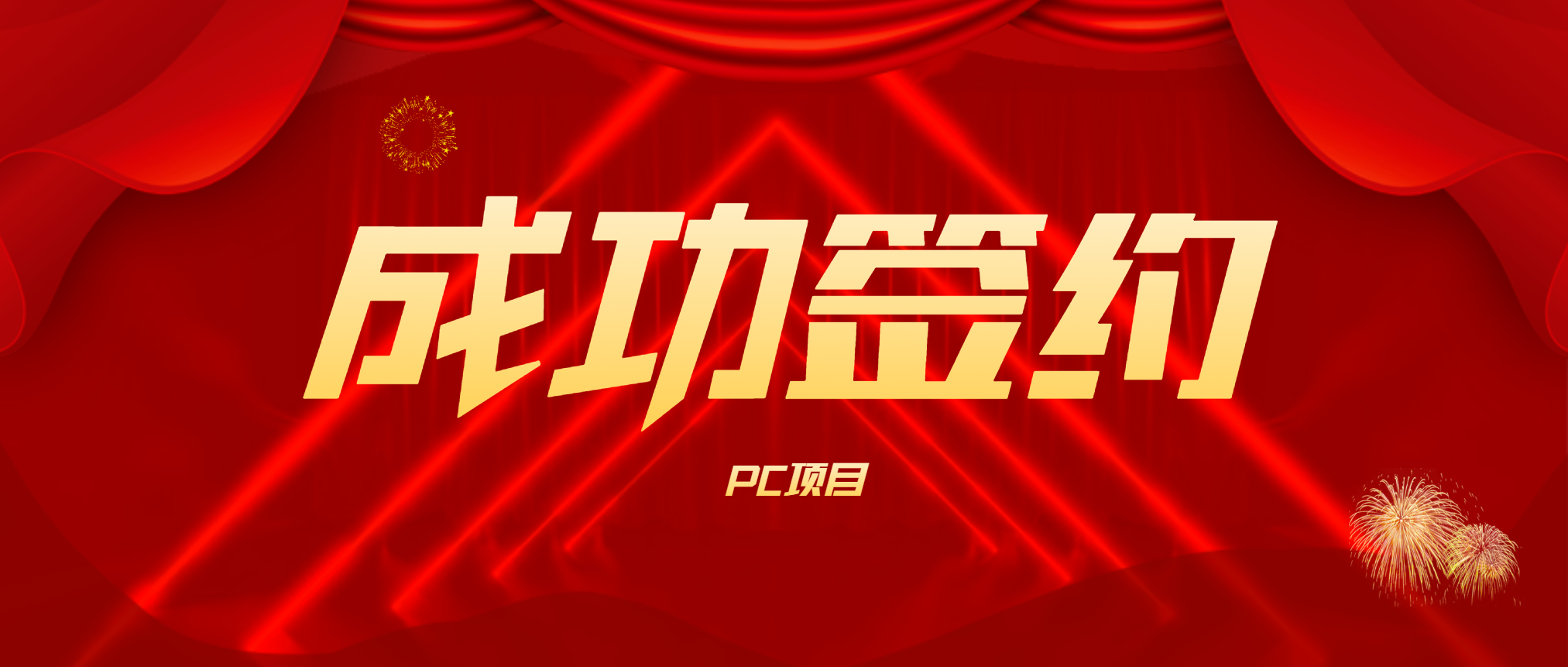 【2021西部成都砂石展】必发集团app签约两大时产千吨项目！