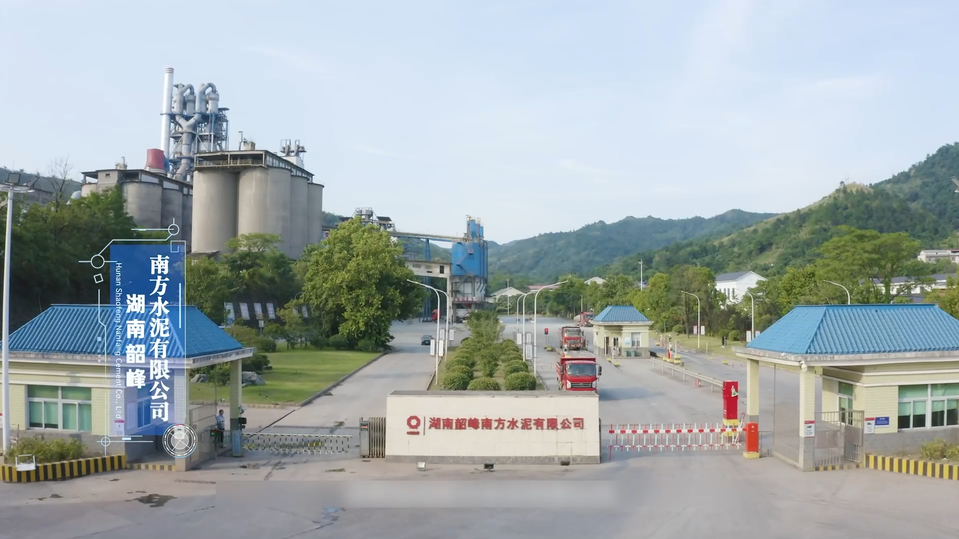 必发集团app与湖南韶峰南方水泥年产200万吨废石资源综合利用项目合作