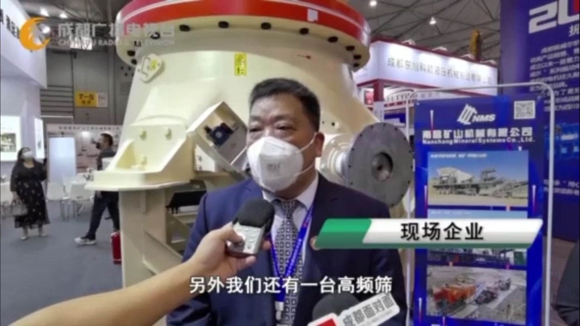 必发集团app下载安装(中国游)官网集团董事长李顺山接受媒体采访——2021西部国际砂石及尾矿与建筑废弃物处置技术设备展