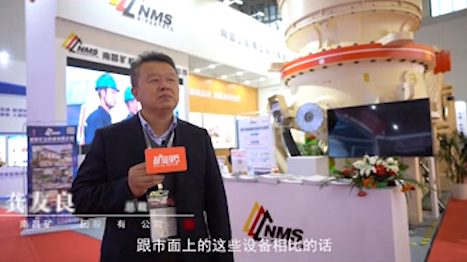 中国矿业报：必发集团app如何更好的地为智能矿业服务？