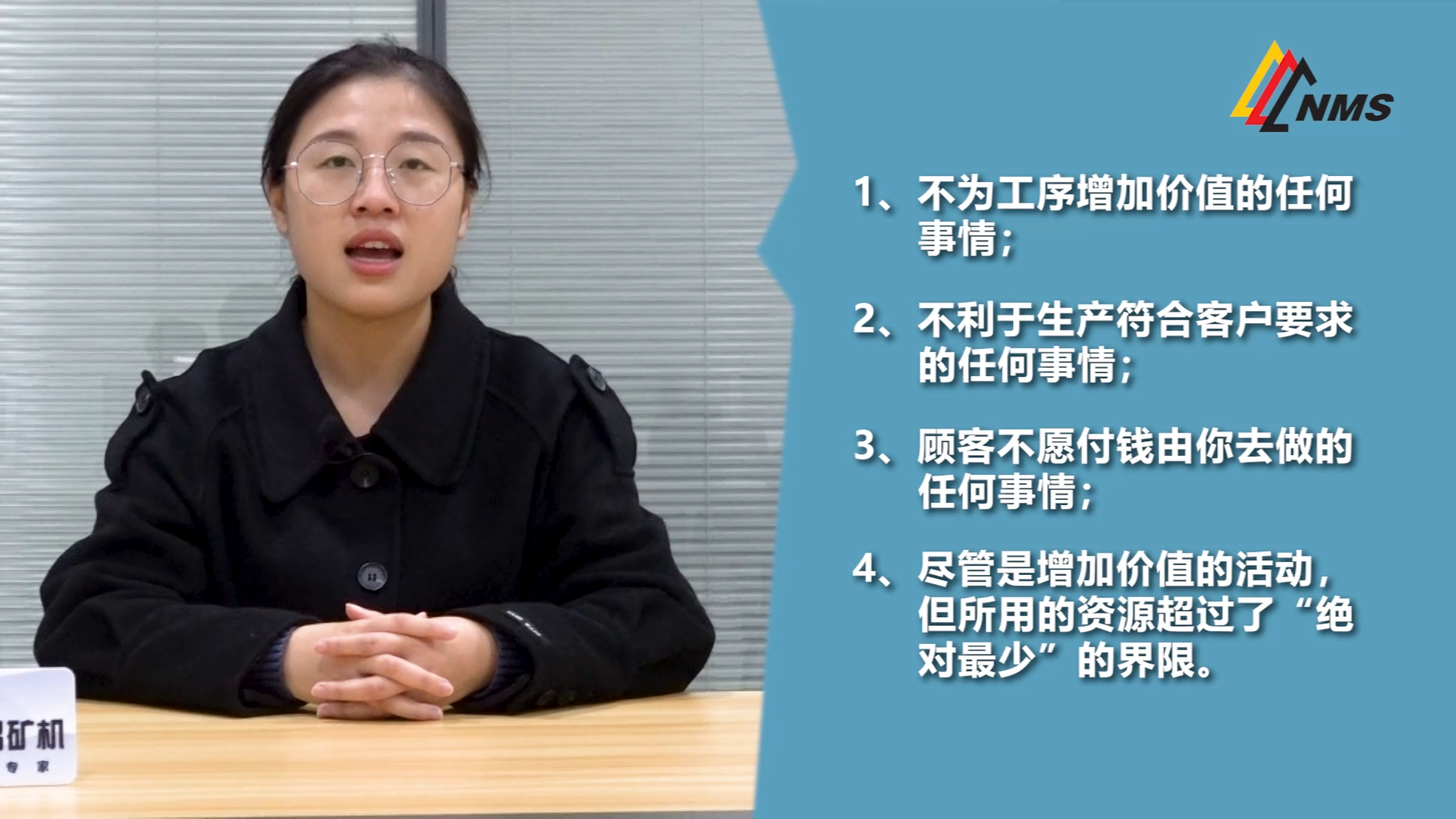 必发集团app下载安装(中国游)官网精益大讲堂第六期：七大浪费