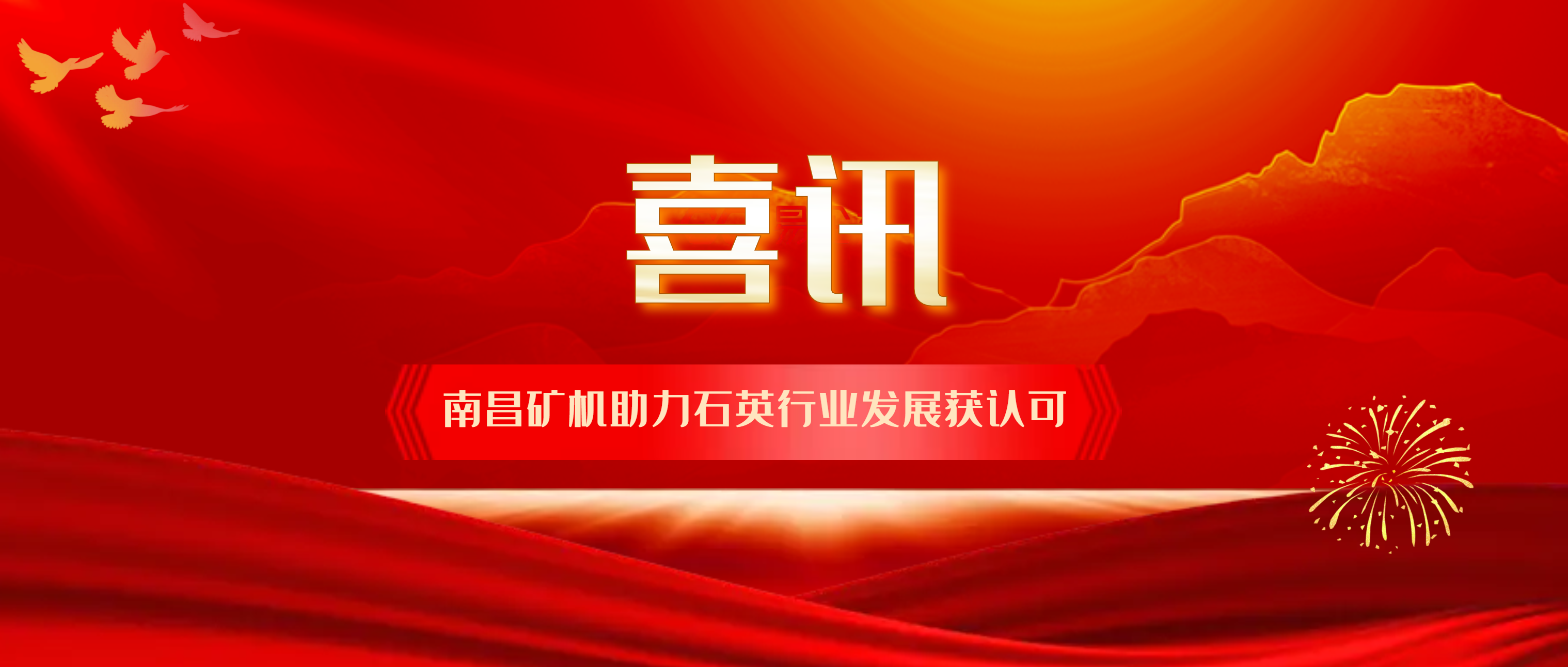 必发集团app荣获“2021年度全国石英行业优质供应商”殊荣