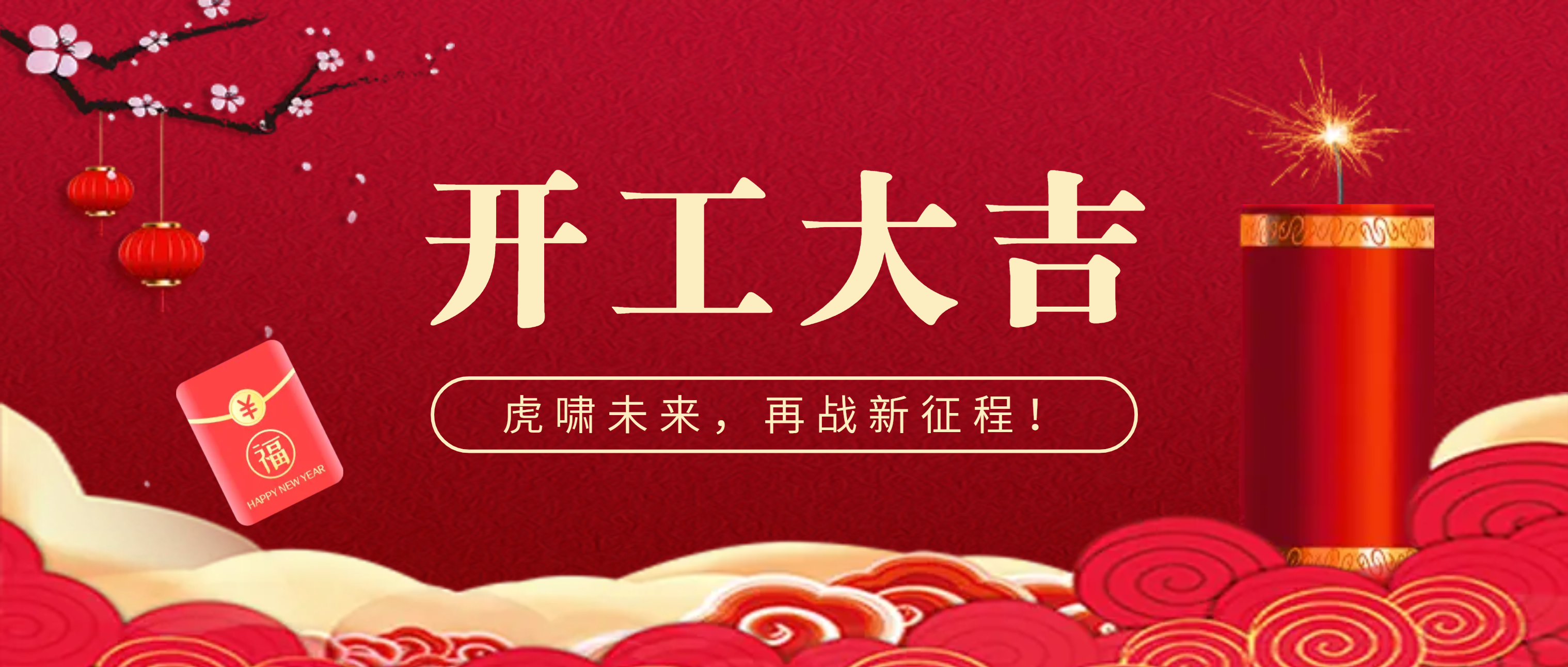 必发集团app吹响复工“集结号”