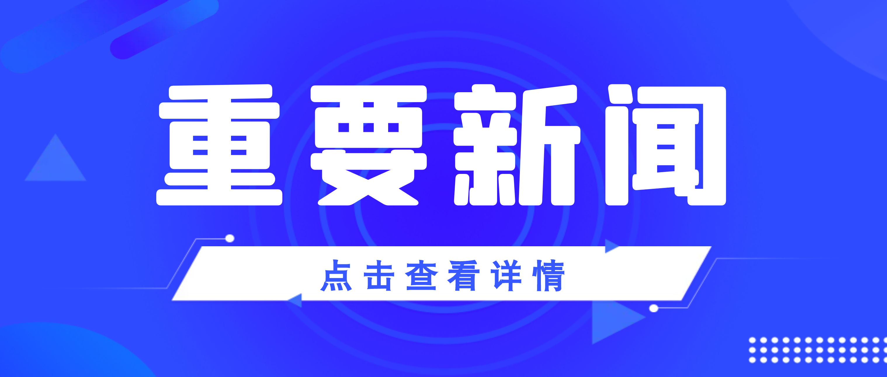 必发集团app总裁龚友良获聘南昌市“五型”政府建设监督员