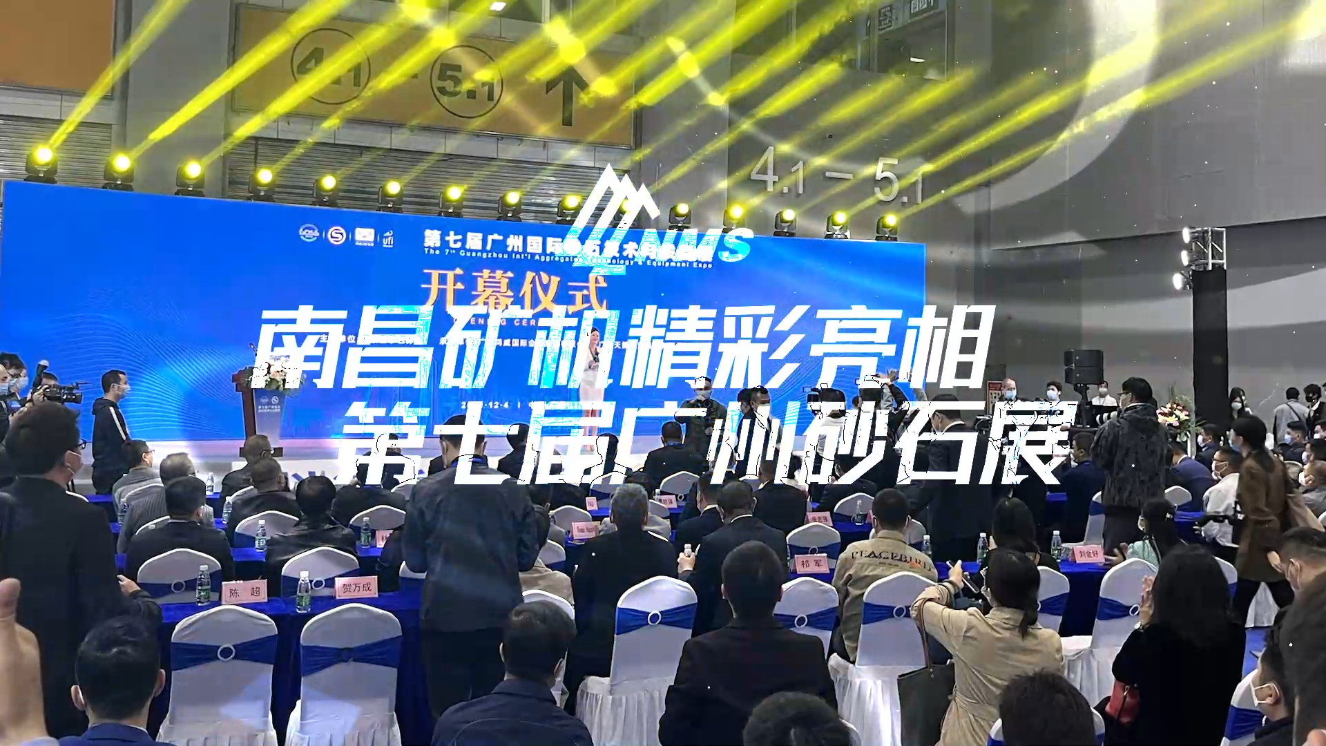 必发集团app精彩亮相第七届广州砂石展