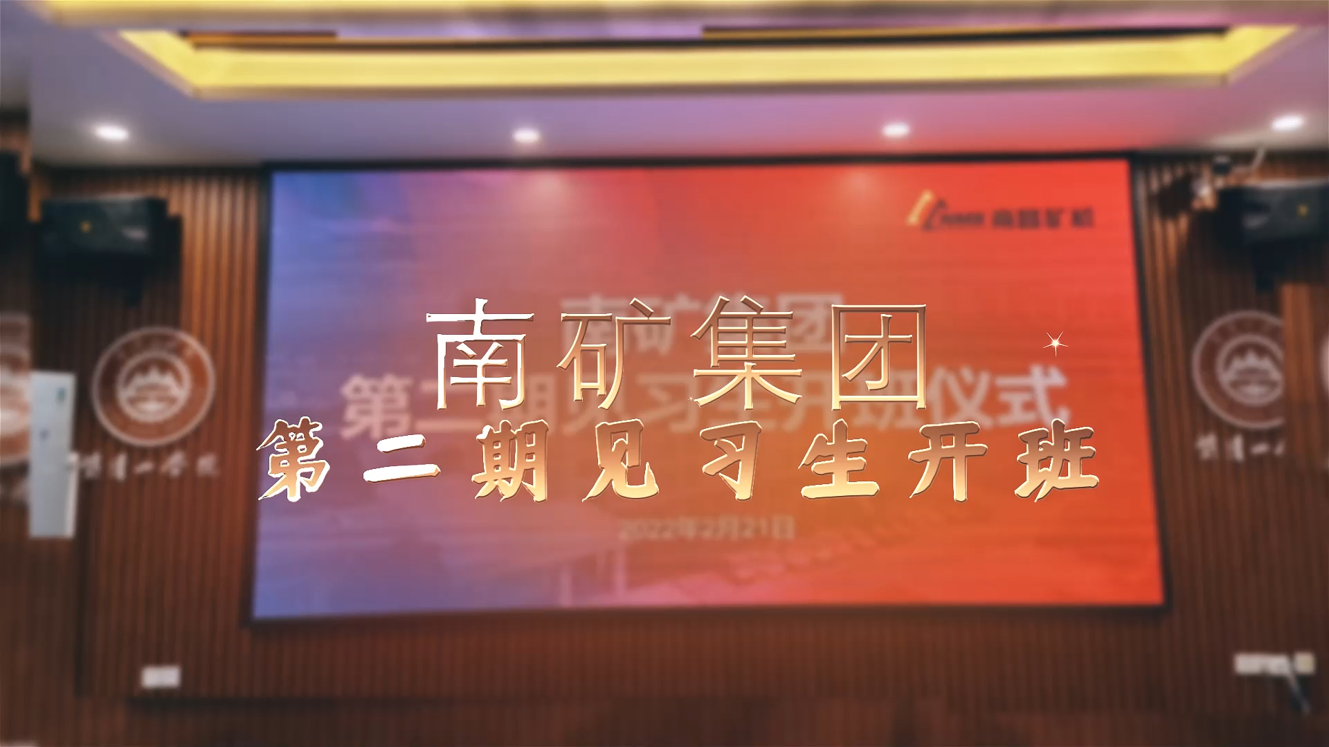 必发集团app下载安装(中国游)官网集团第二期实习生开班