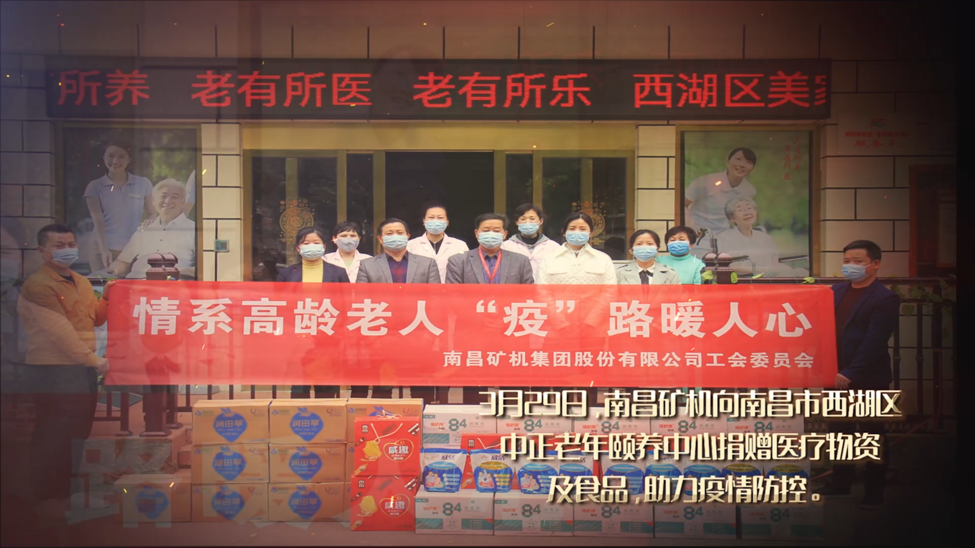 爱心捐赠担使命 别样生日暖人心