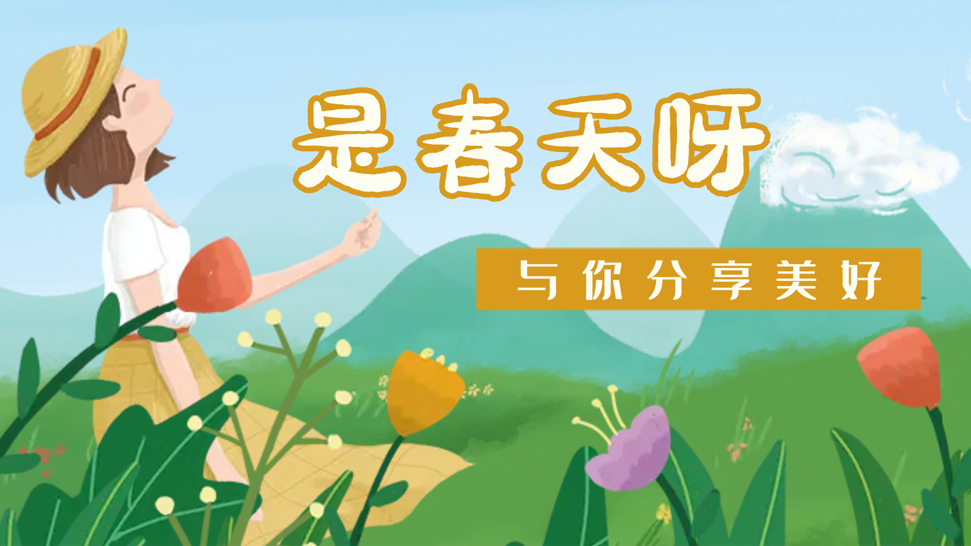 【必发集团app下载安装(中国游)官网之眼】疫情终将退散，春天万象更新