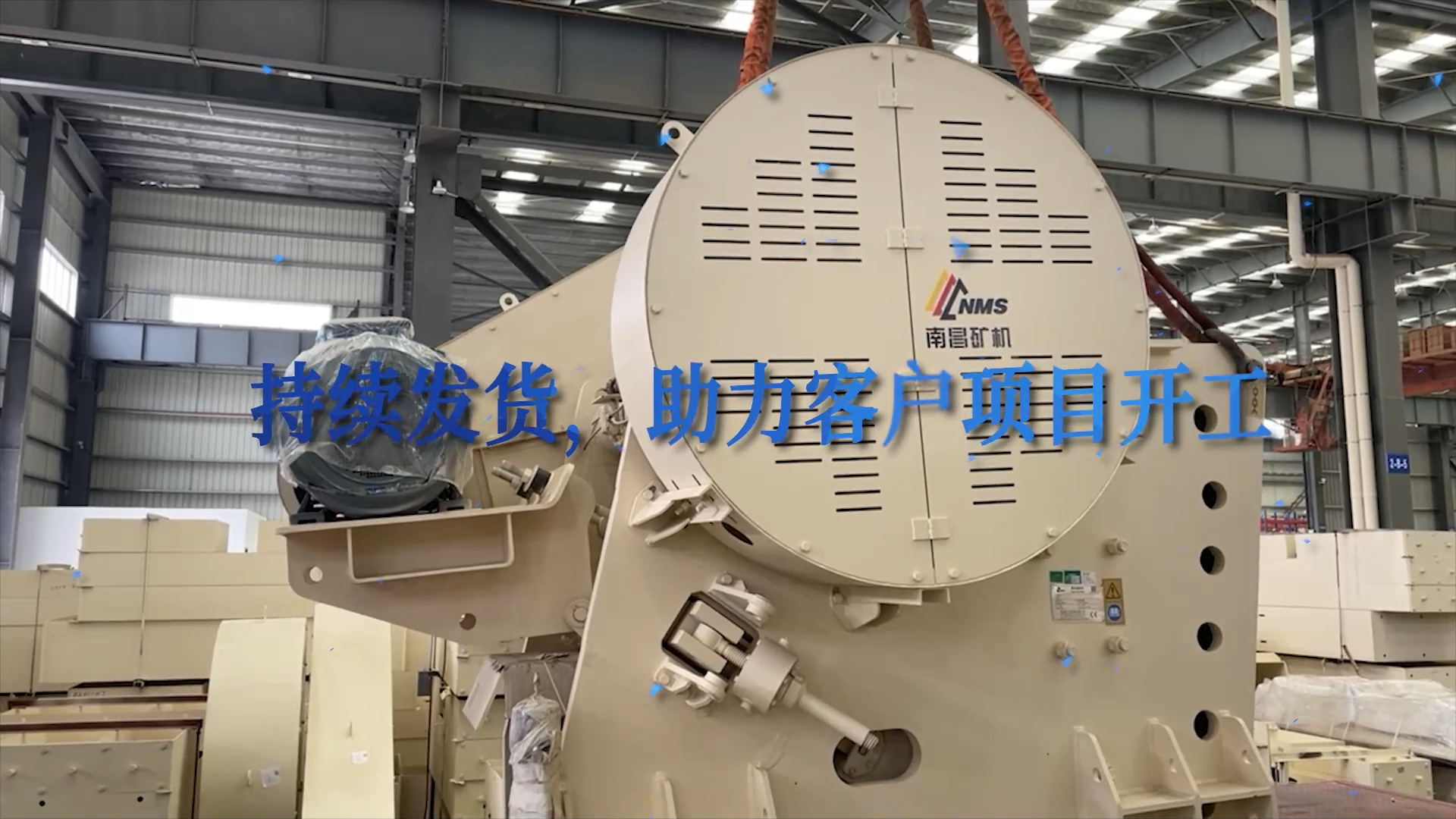 持续发货，助力客户项目开工