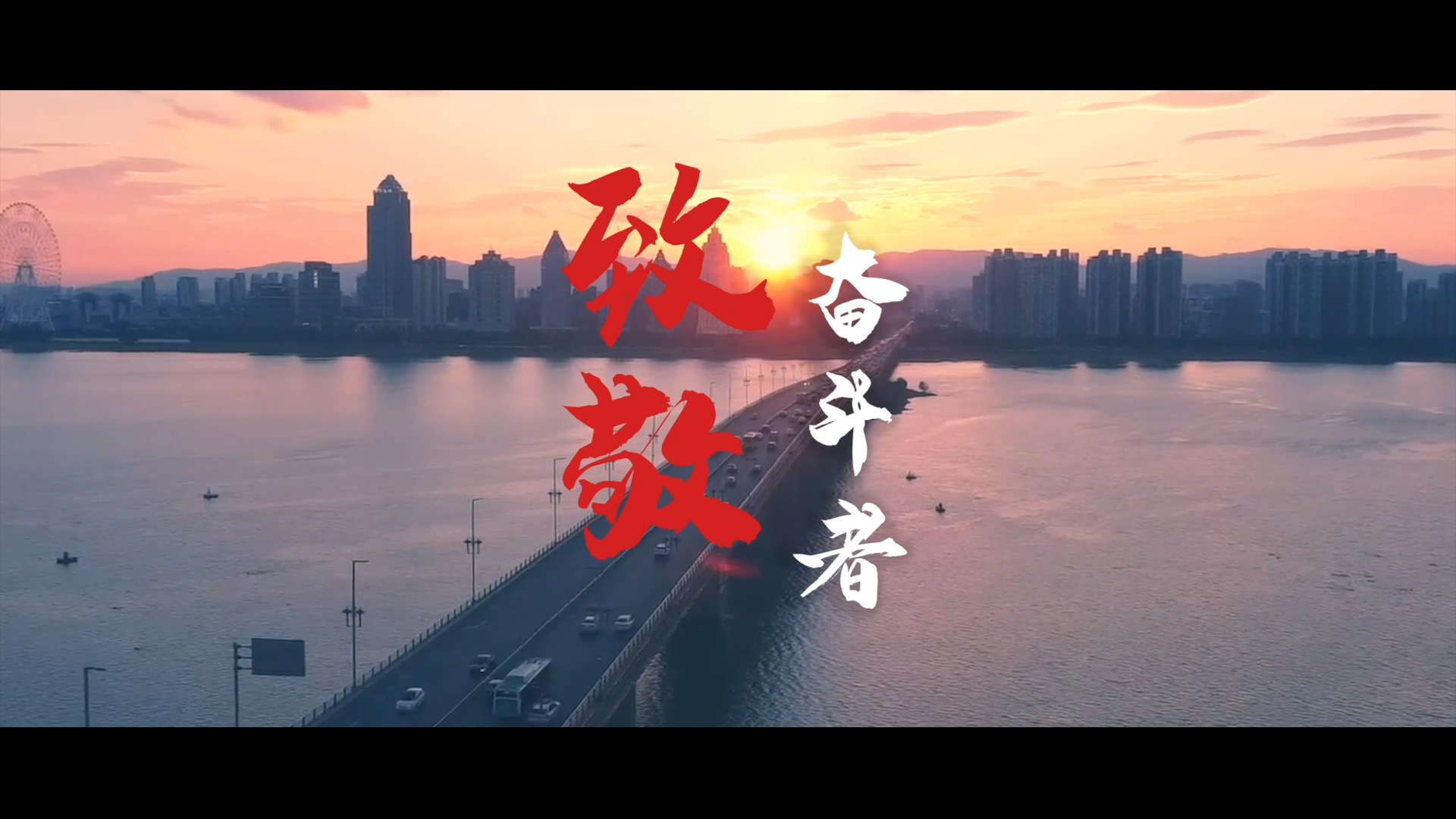 致敬，每位致力于创造美好生活的劳动者