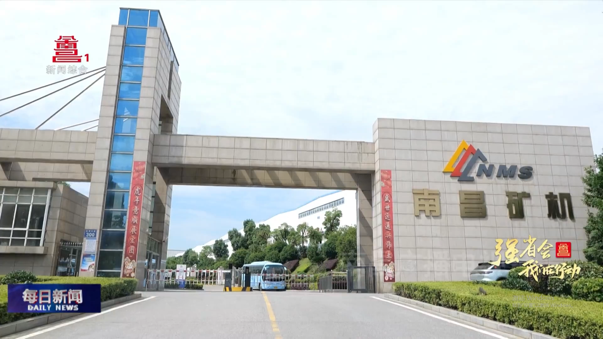 必发集团app接受媒体采访