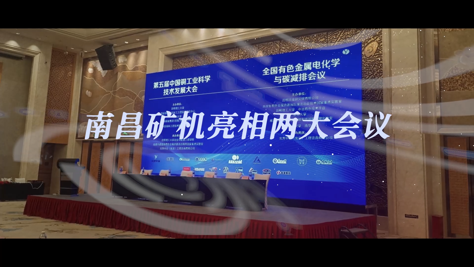 必发集团app亮相两大会议