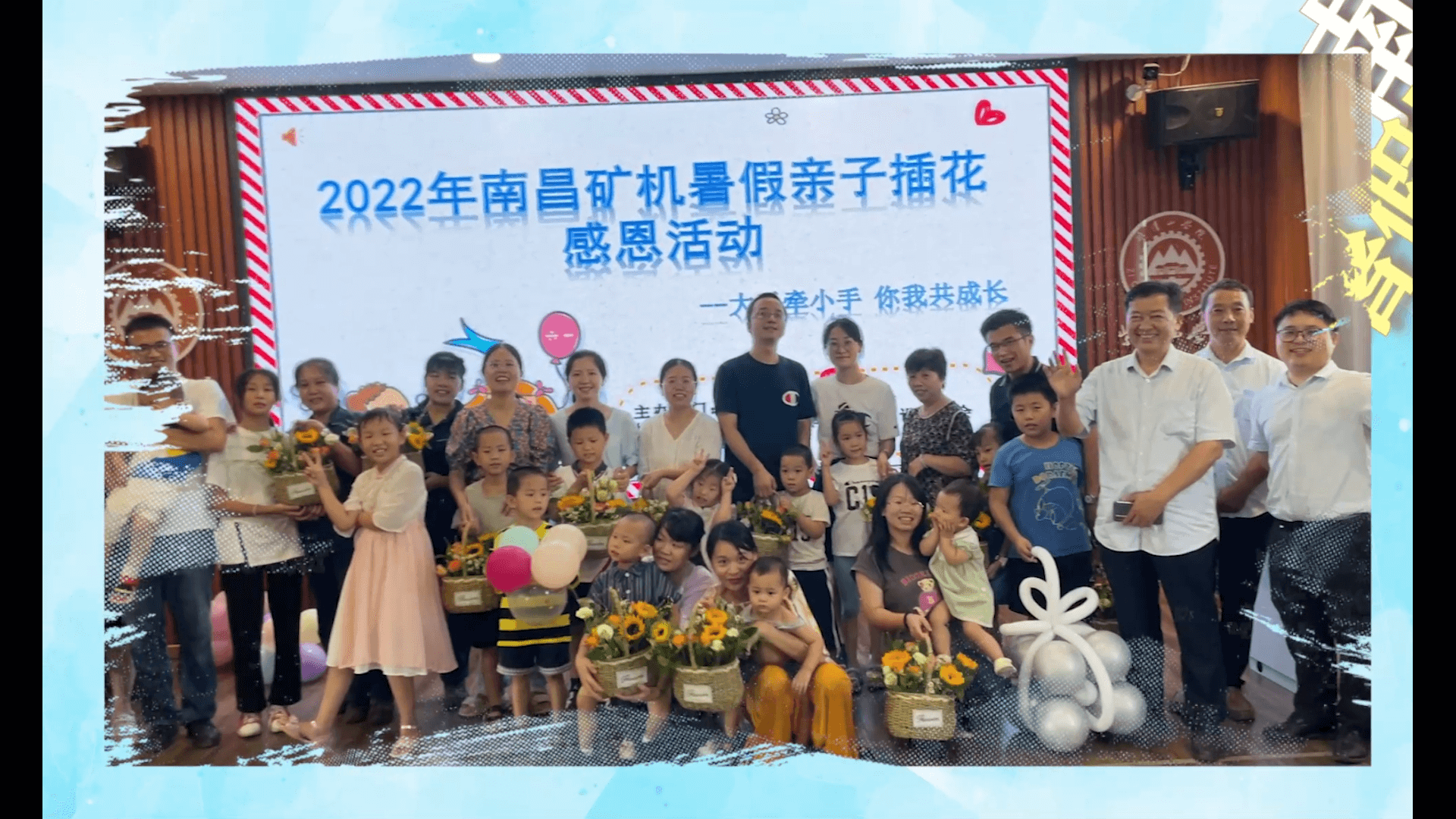 必发集团app开展暑假插花亲子感恩活动