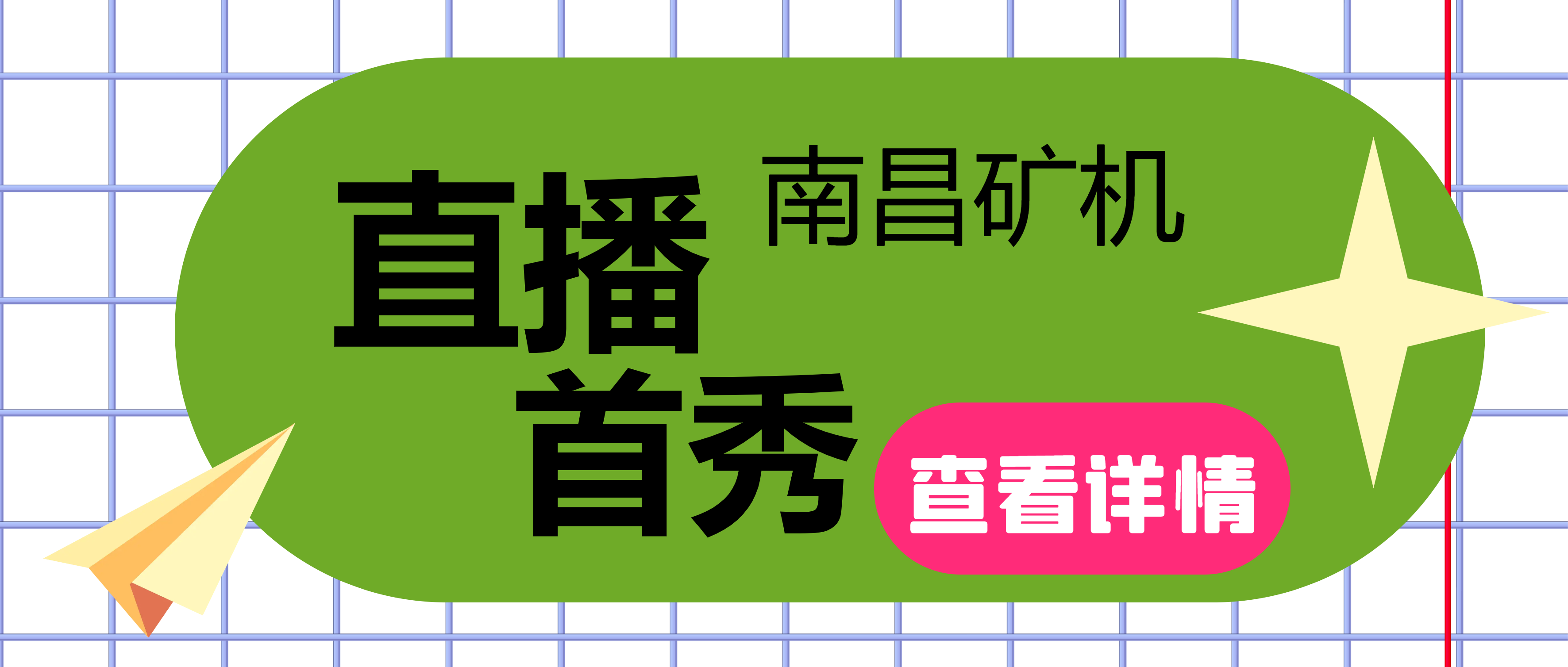 必发集团app直播首秀