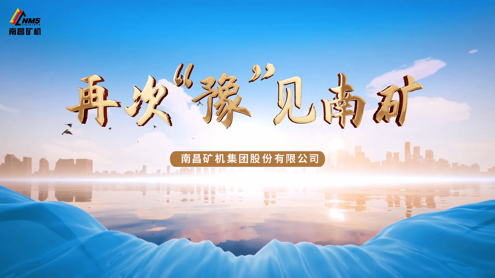 必发集团app河南项目专题片（二）