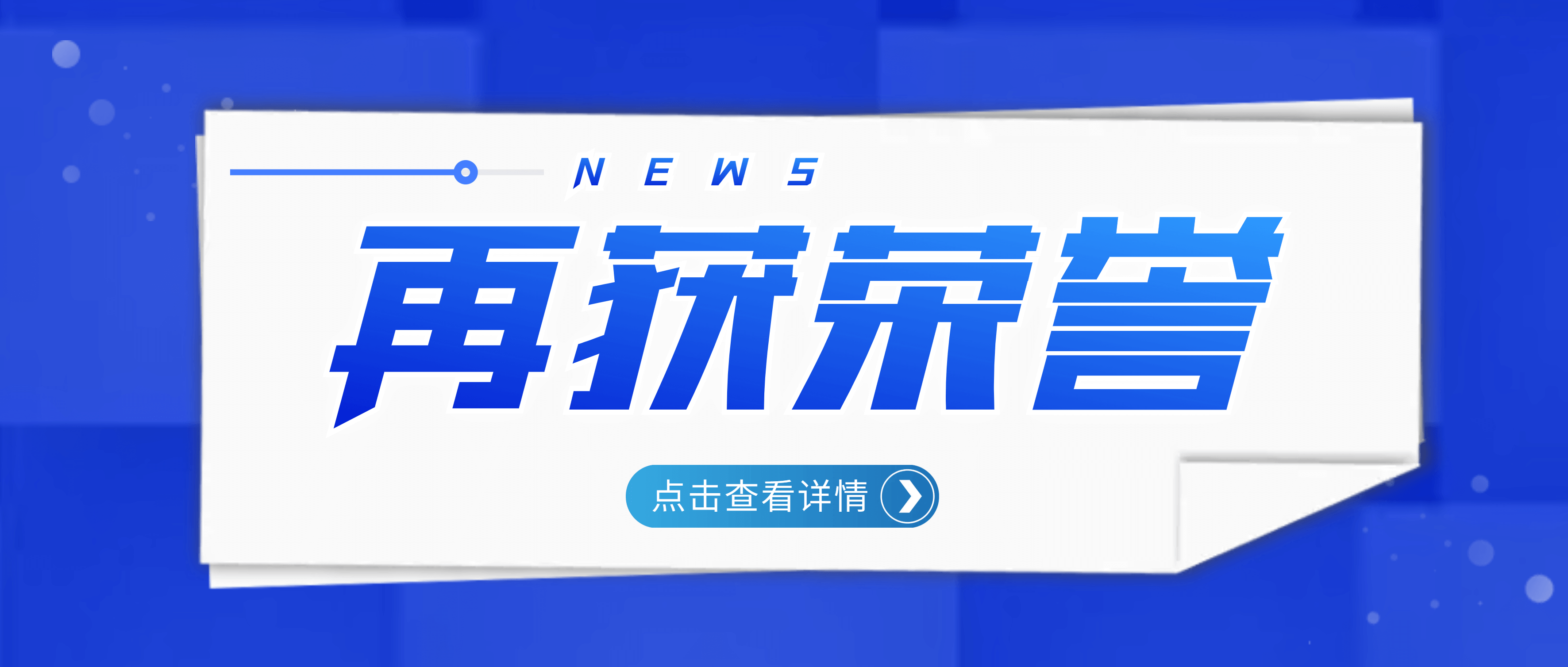 必发集团app荣获2021砂石行业“优秀设备供应商”、“创新企业”称号