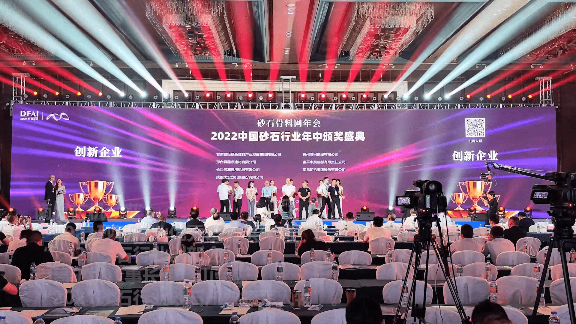 必发集团app荣获2021砂石行业“优秀设备供应商”、“创新企业”称号