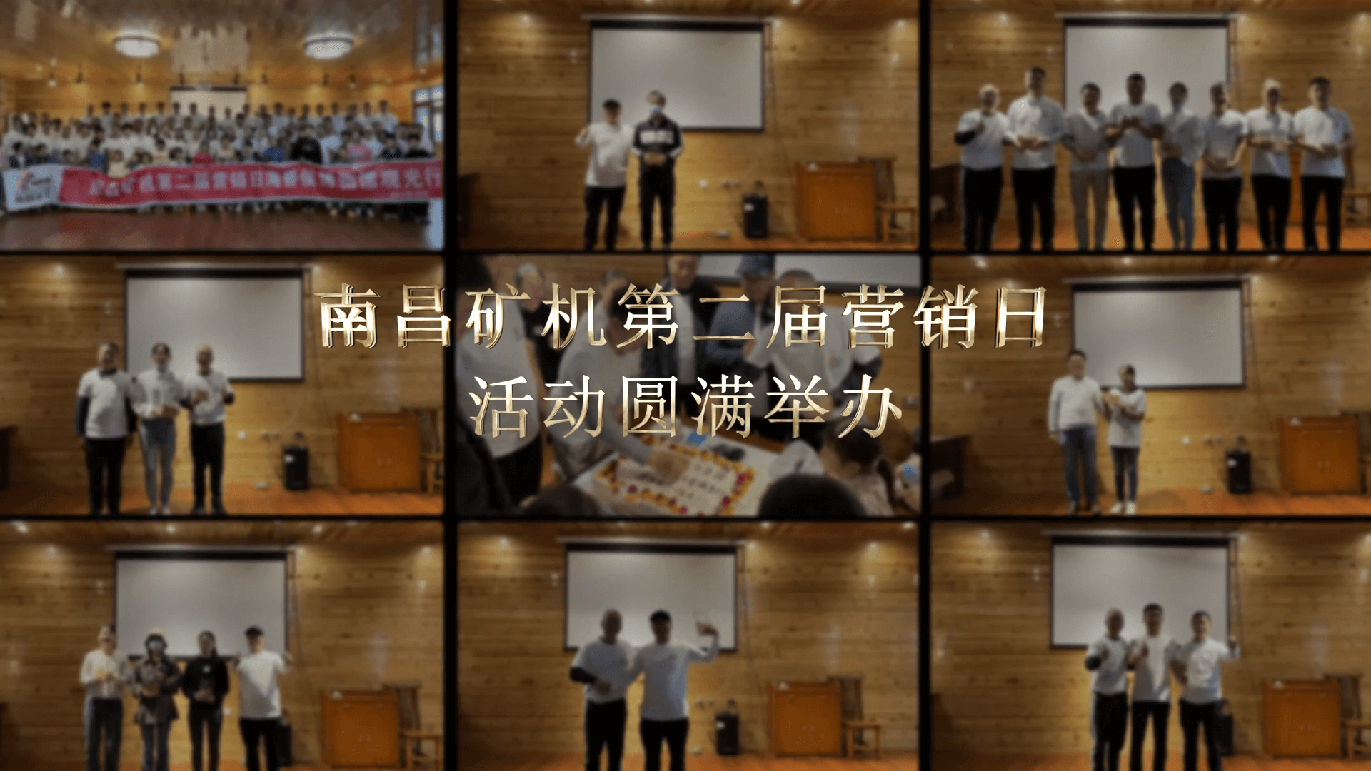 必发集团app第二届营销日活动圆满举办