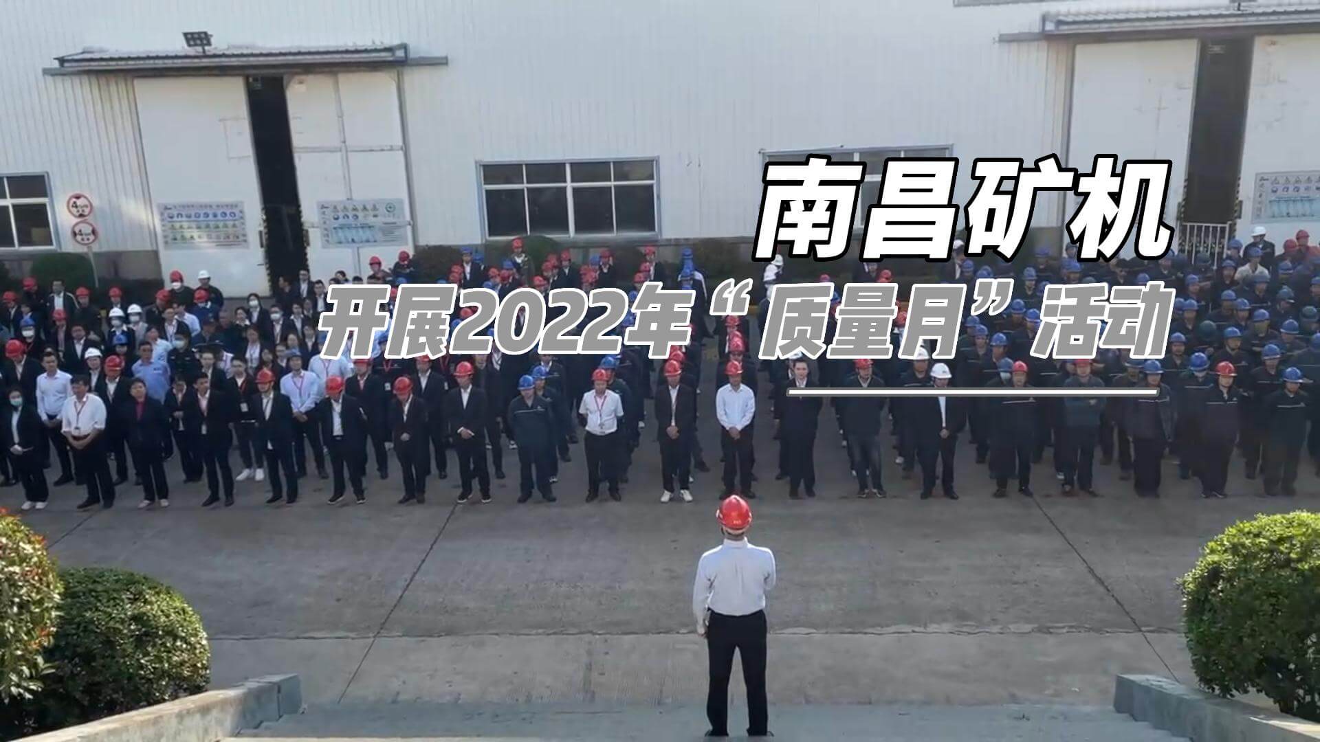 必发集团app开展2022年”质量月”活动