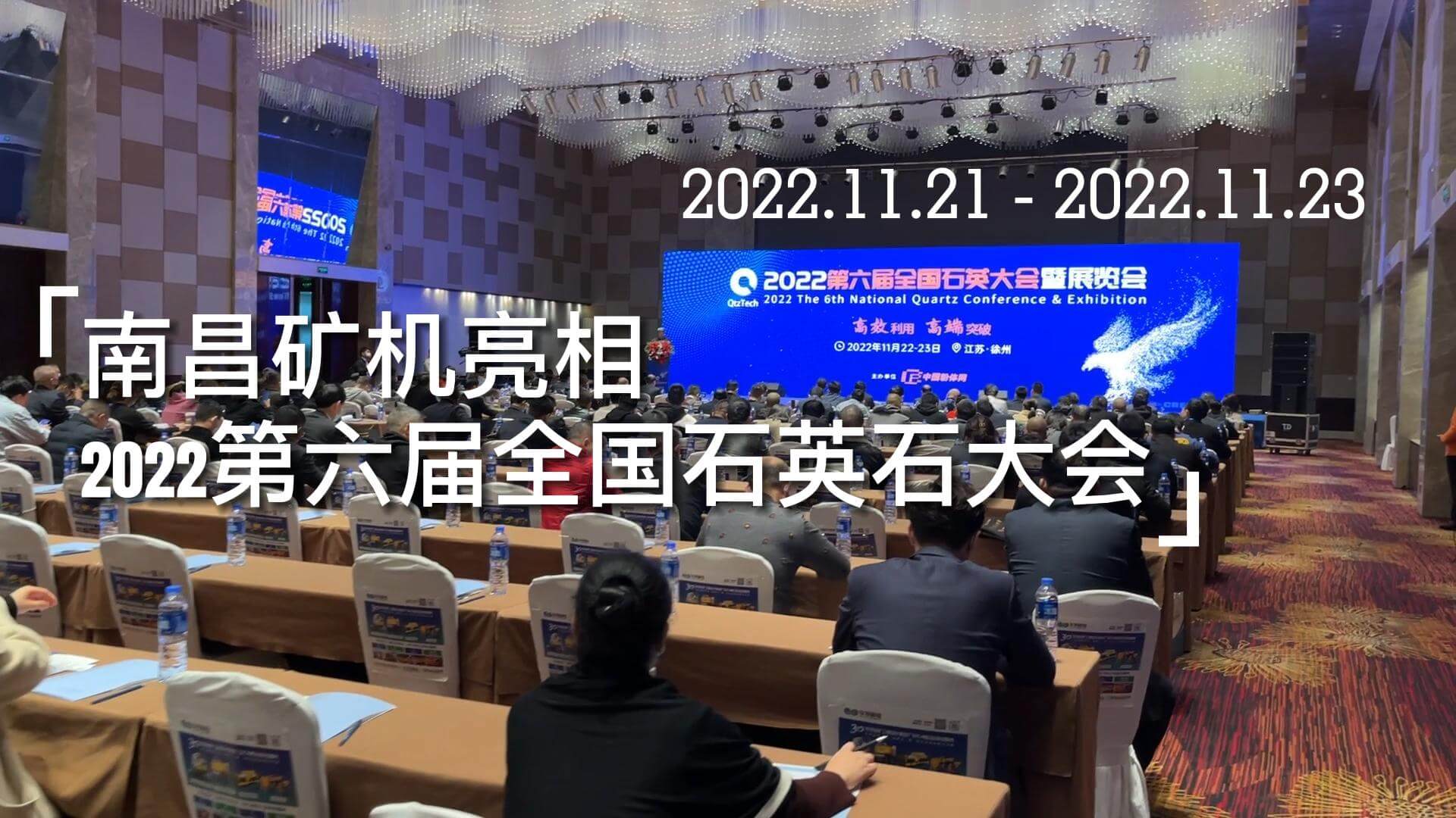 必发集团app亮相2020第六届全国石英石大会