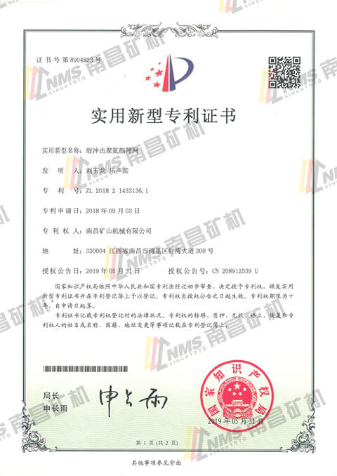 耐冲击聚氨酯筛网