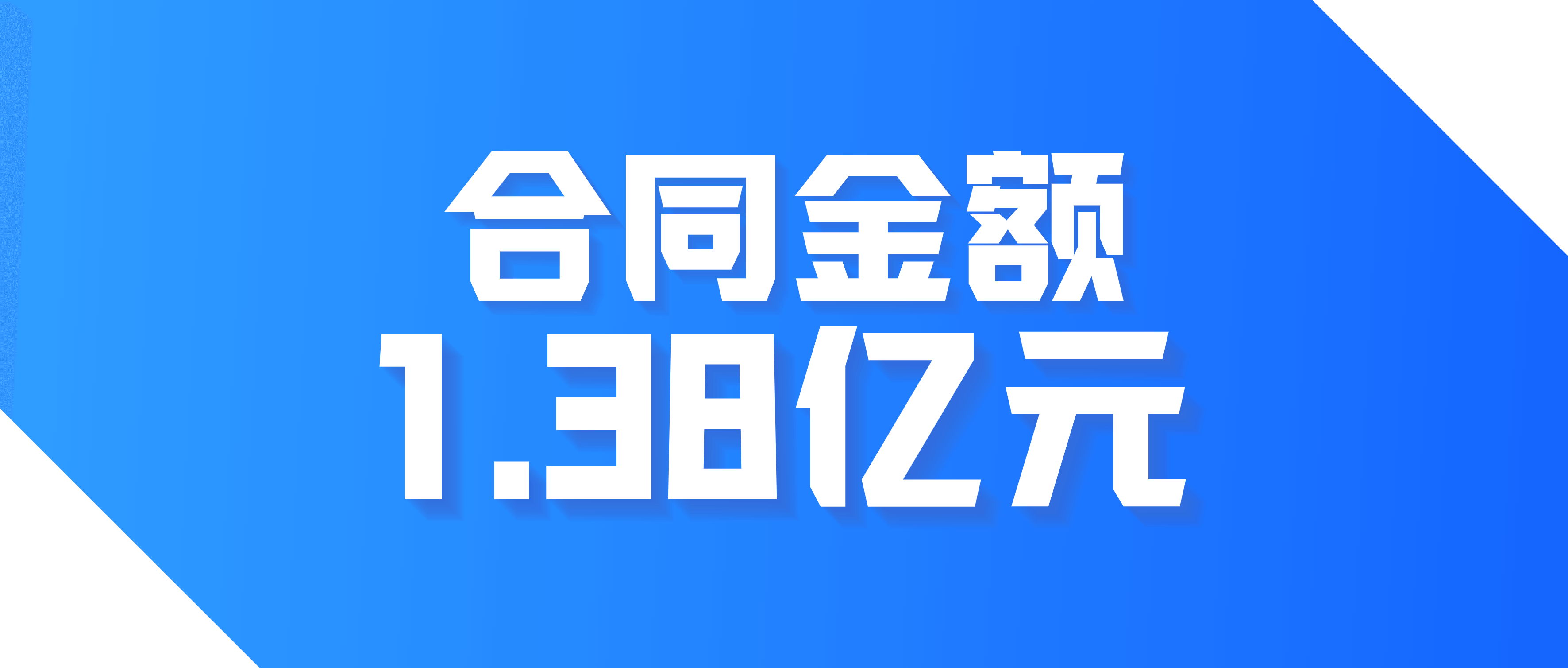 必发集团app高性能智能破碎机关键配套件产业化项目一期正式签订施工总承包合同