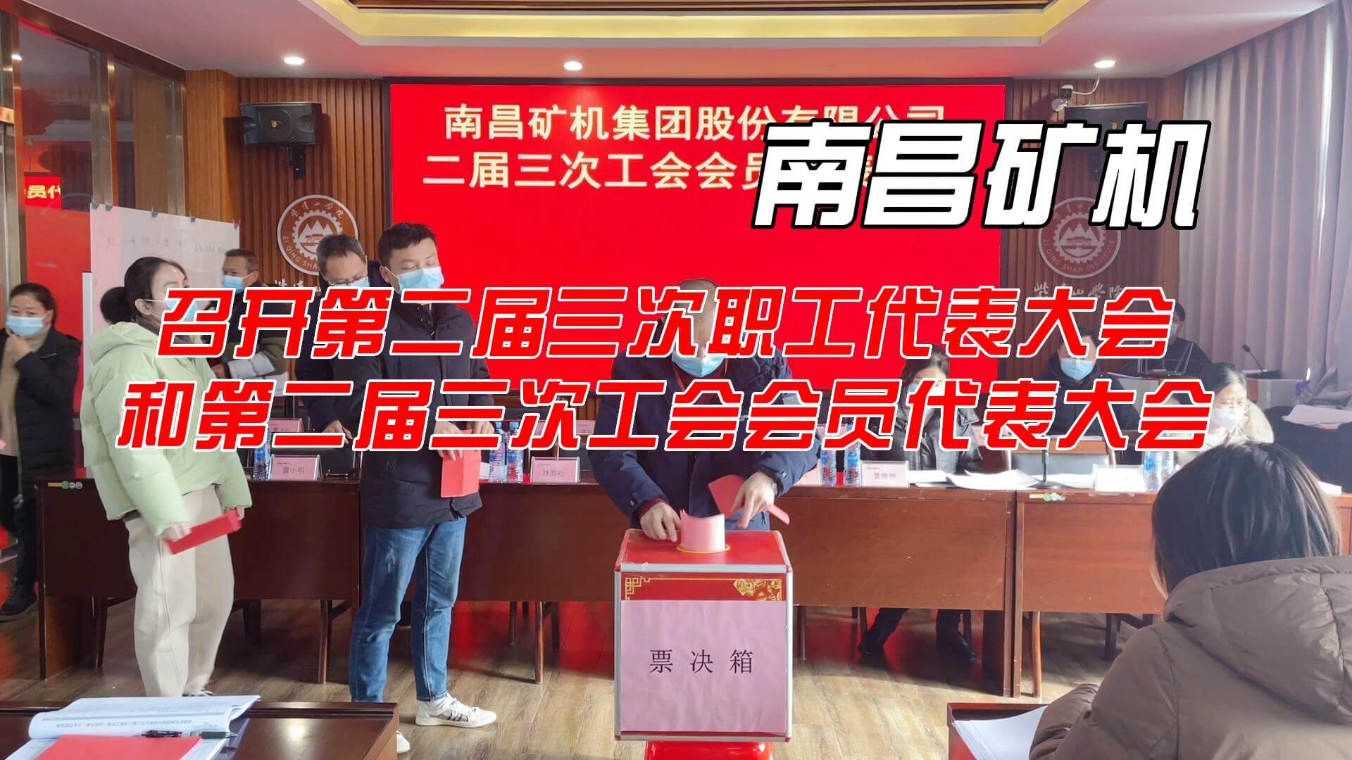 必发集团app职代会成功召开