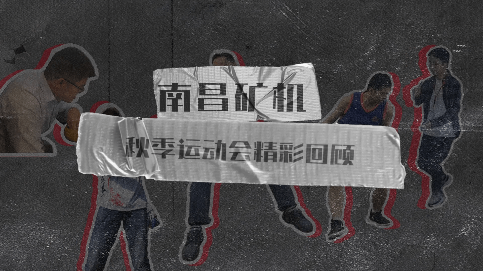 必发集团app 秋季运动会精彩回顾