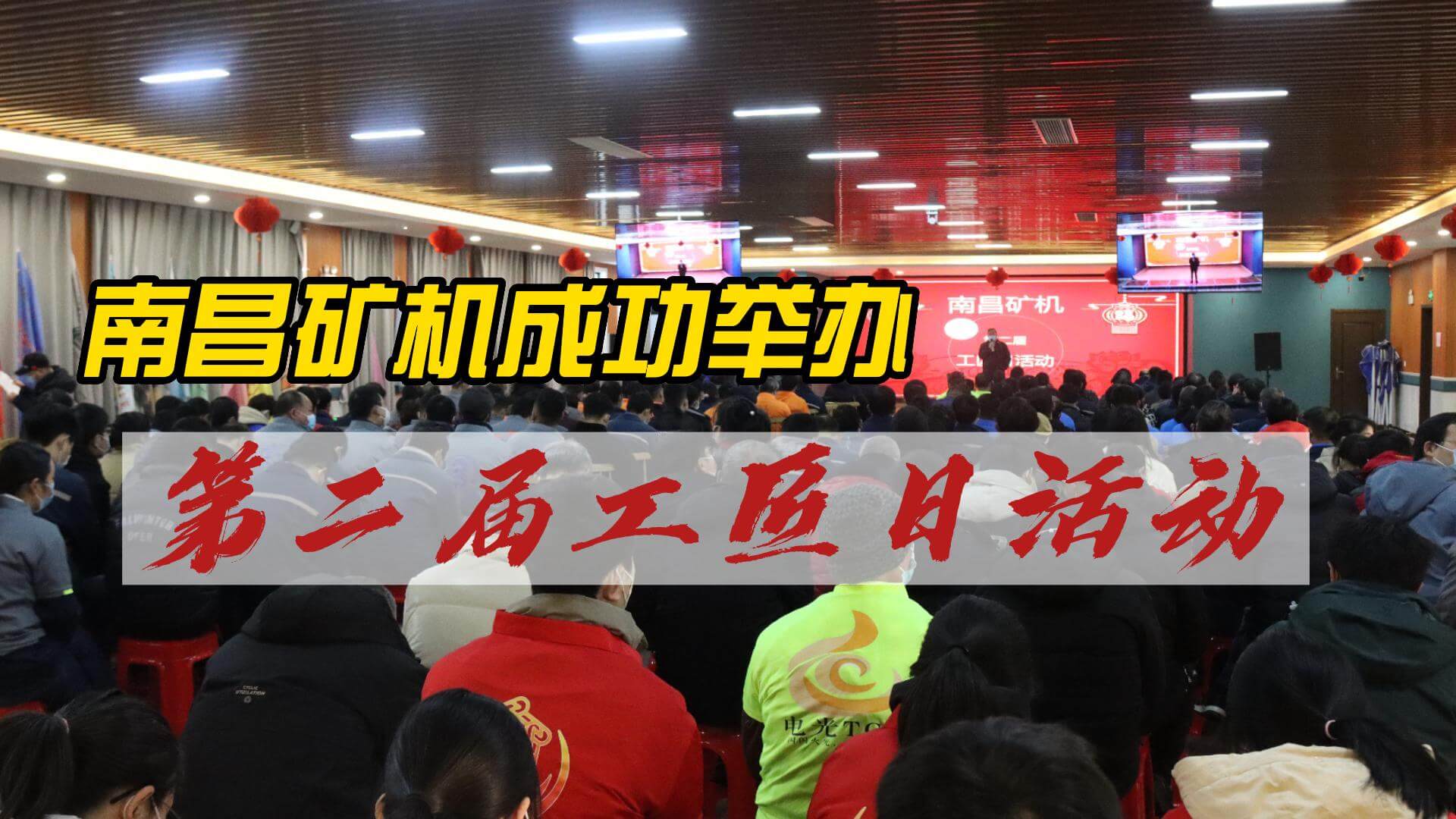 必发集团app成功举办第二届工匠日活动